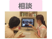 相談の様子