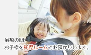 お知らせ託児